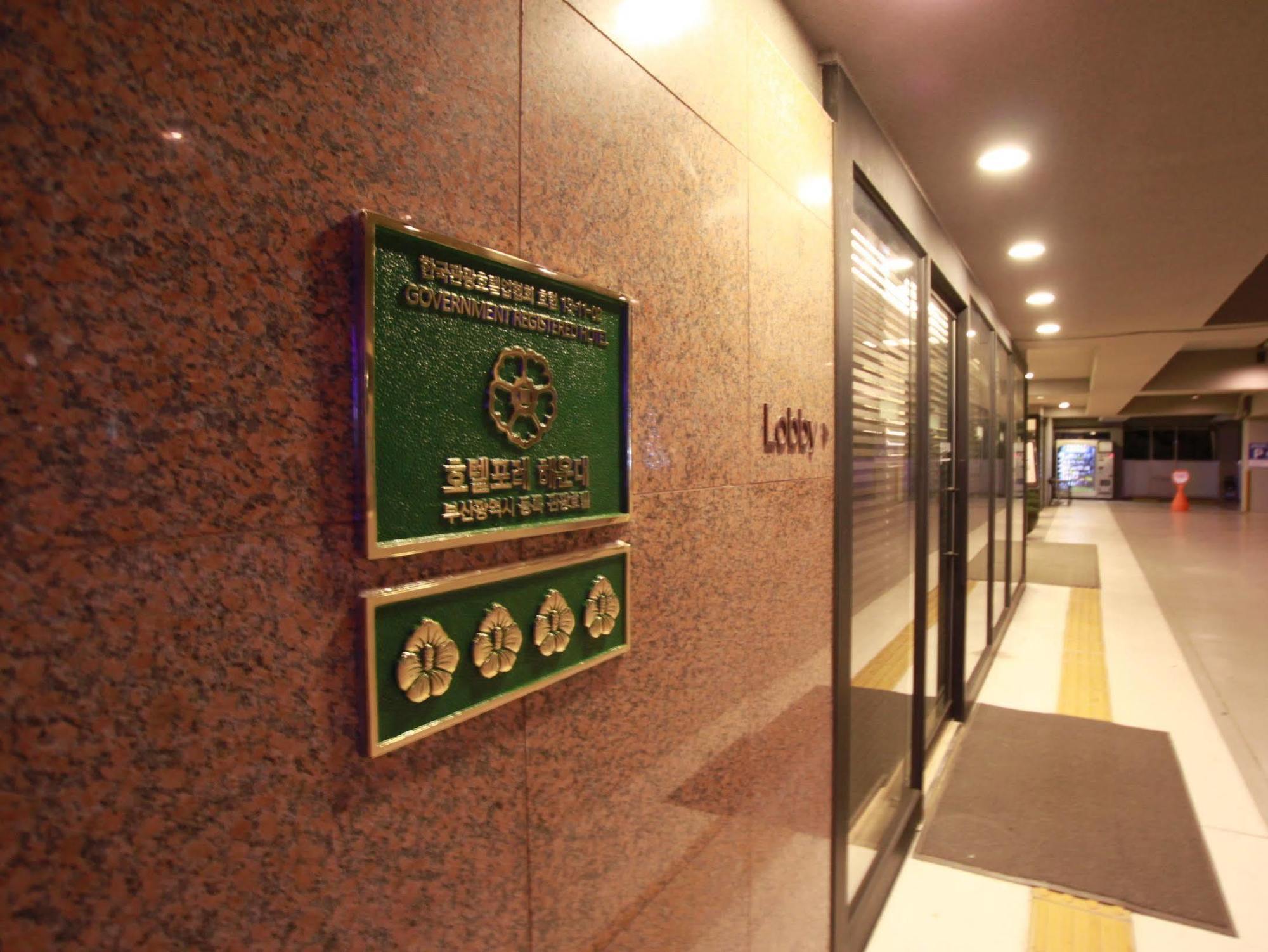 Hotel Foret Premier Haeundae Busan Exterior photo